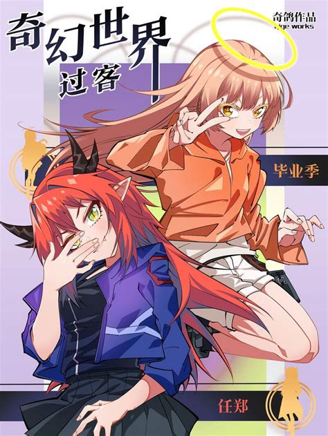 《星辰战记》最新章节封面——彩虹漫画更新